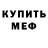 Кетамин ketamine AndreyKa MiX