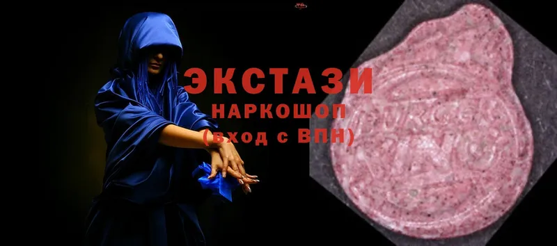 ЭКСТАЗИ MDMA  Гаврилов Посад 