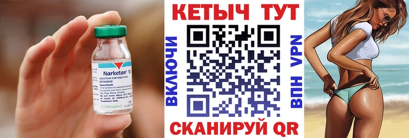 КЕТАМИН VHQ  это как зайти  Гаврилов Посад  купить закладку 