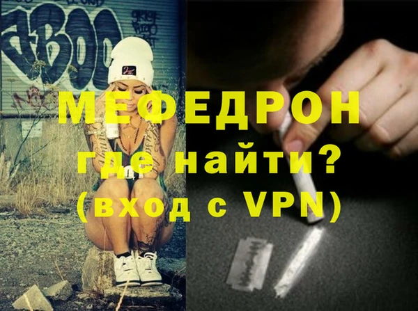 мефедрон Новокубанск