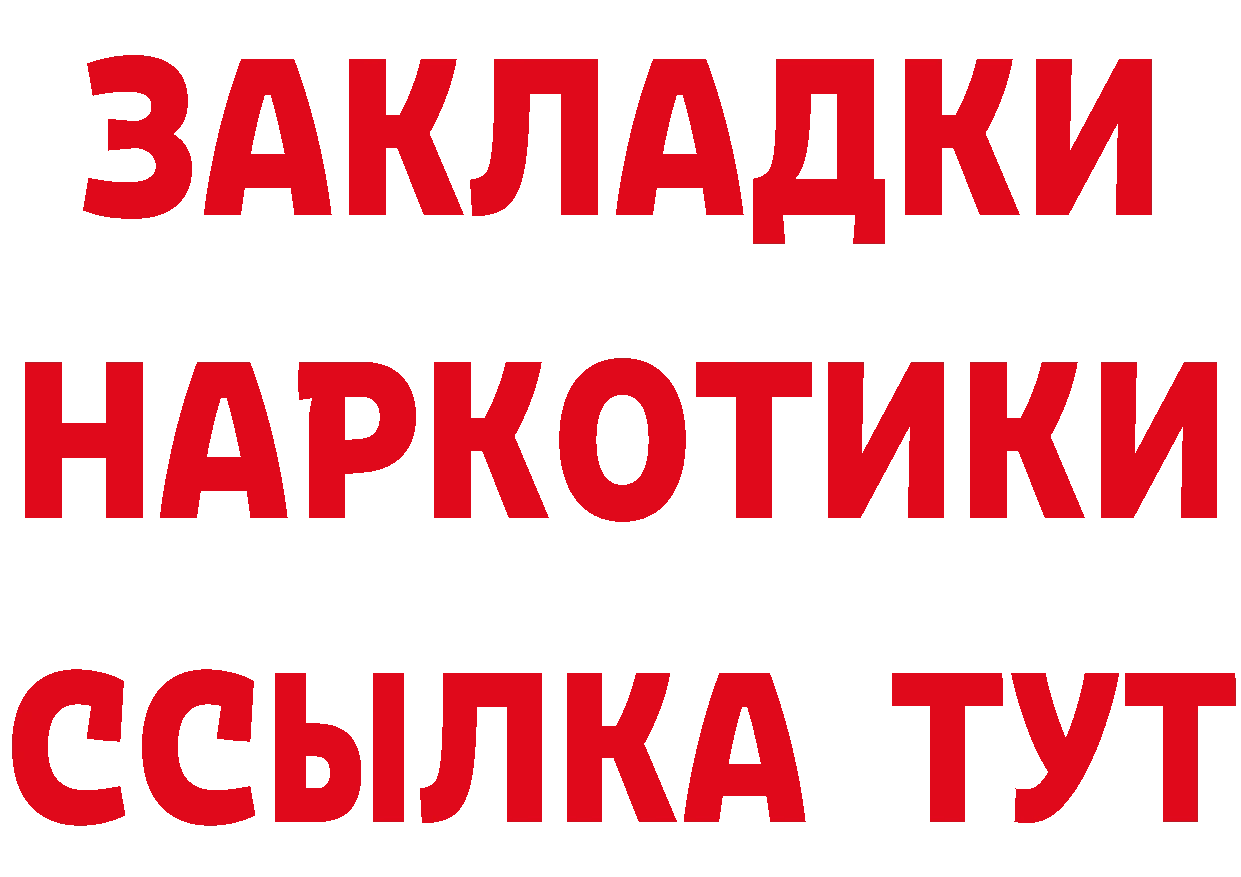 КЕТАМИН ketamine ссылка shop blacksprut Гаврилов Посад