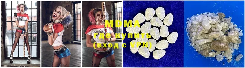 MDMA молли  Гаврилов Посад 