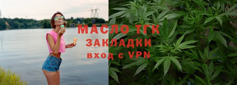 ТГК гашишное масло  OMG зеркало  сайты даркнета официальный сайт  Гаврилов Посад 